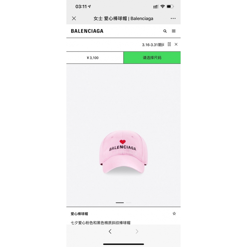 SS24 Balenciaga Hats Replica 090910